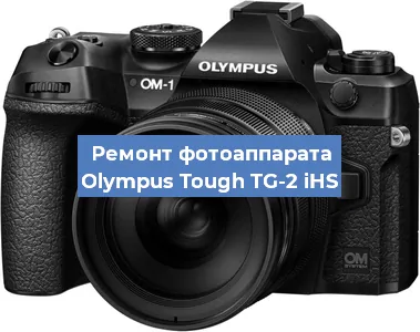 Замена системной платы на фотоаппарате Olympus Tough TG-2 iHS в Воронеже